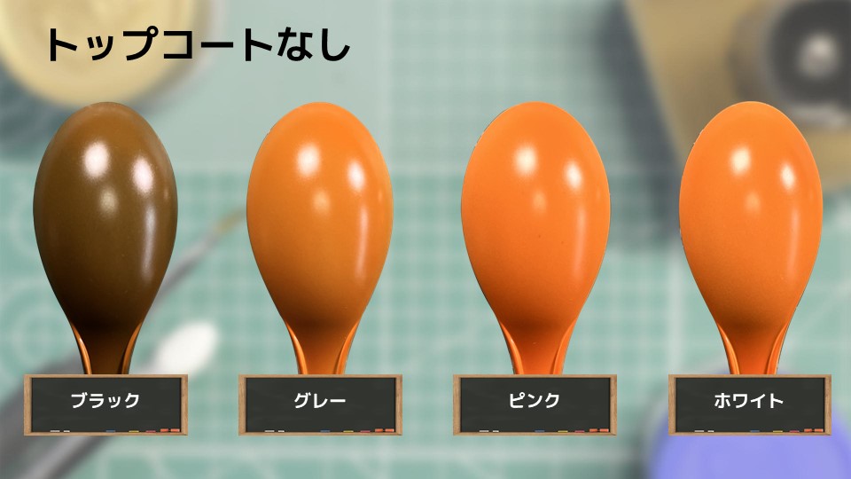 色確定に使用した画像