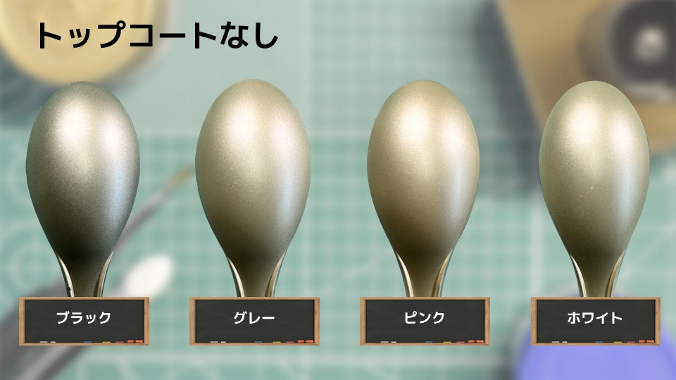 色確定に使用した画像