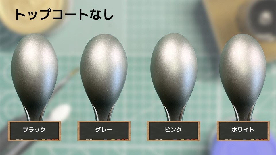 色確定に使用した画像