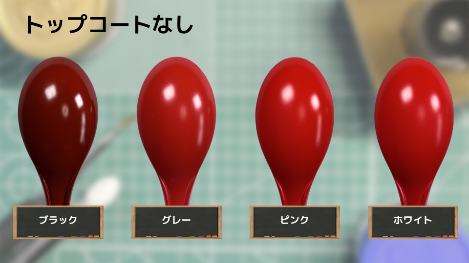色確定に使用した画像