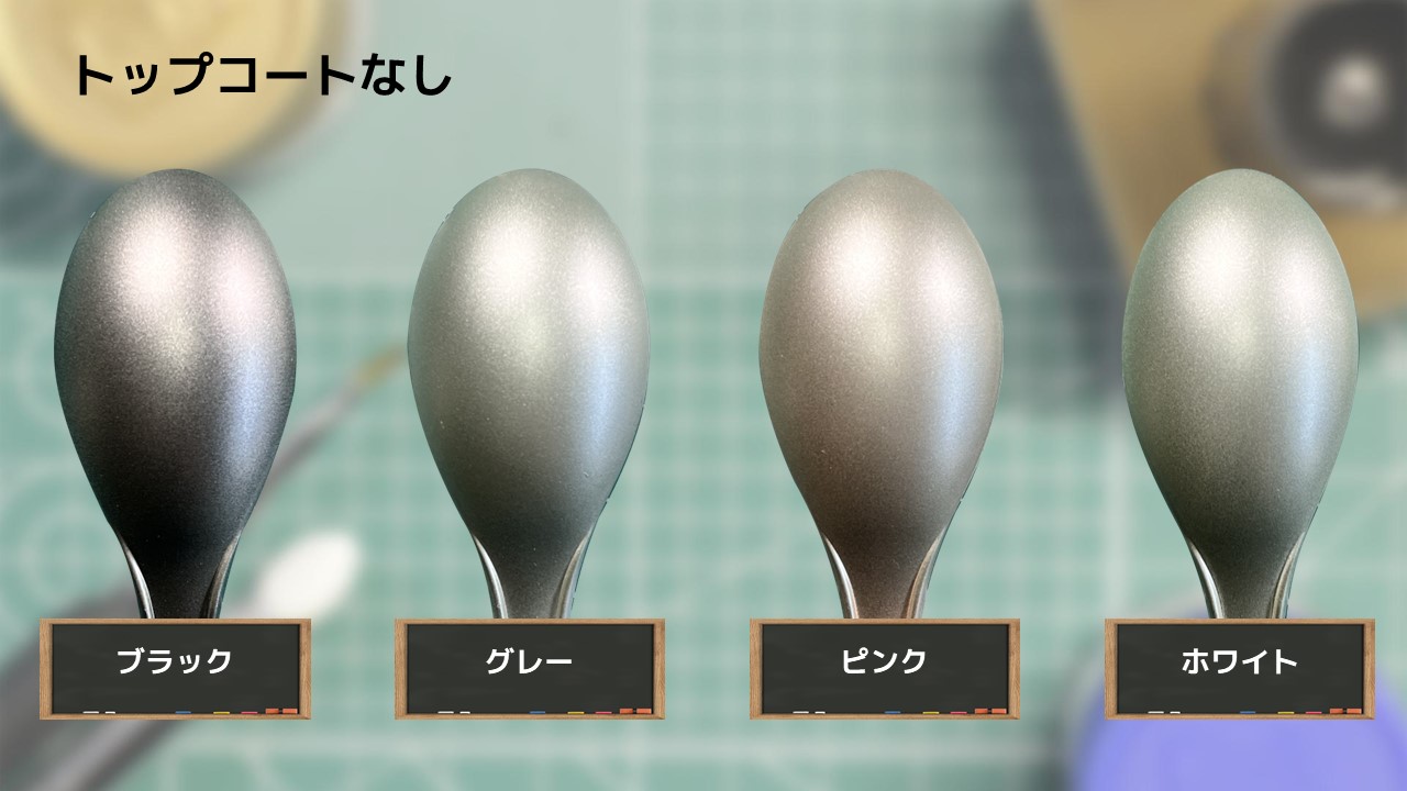 色確定に使用した画像