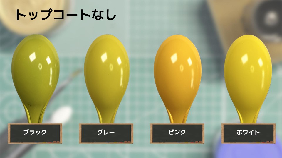 色確定に使用した画像
