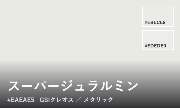 スーパージュラルミン